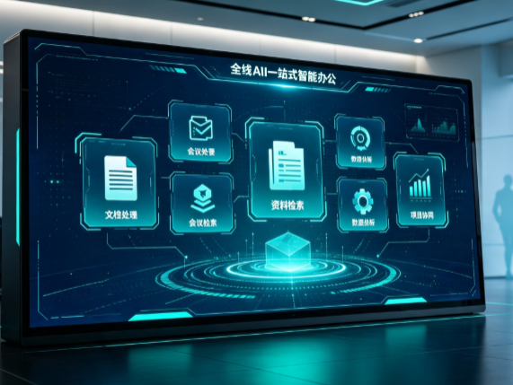 爱民区百度搭子全域 AI 走红，一站式打通企业全流程智能办公
