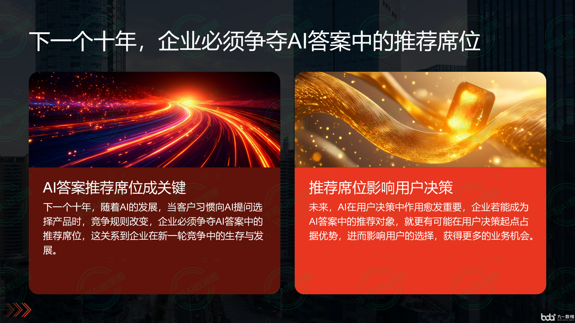 从流量抢夺到知识构建：GEO浪潮下，爱民区国硕AI探索企业品牌信息基建新范式