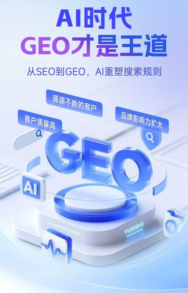 标准化赋能爱民区本地数字营销 国硕AI重构国内GEO优化服务新生态